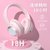迪士尼头戴式蓝牙耳机 粉色 H1第5张高清大图
