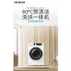 日立洗衣机BD-D80CVE白（深圳）