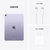 Apple iPadAir 10.9英寸 2022款 64G Wi-Fi版 M1芯片 紫色 E23第9张高清大图