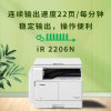 佳能（Canon） iR2206N无线a3a4黑白激光扫描复印打印商用大型办公一体机  标配