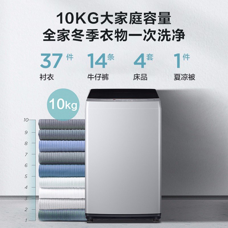 美的10kg波轮洗衣机全自动大容量mb100kq3