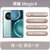 荣耀Magic4 5G全网通 8GB+256GB 瓷青色第11张高清大图