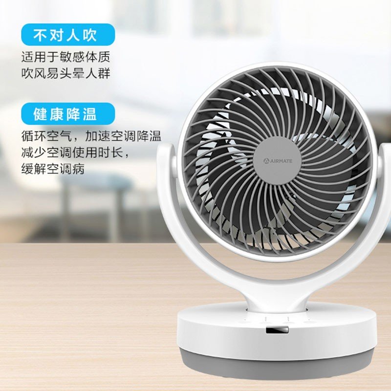 艾美特台式空气循环扇fa15-r31