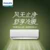 飞利浦(Philips)Classic系列大一匹Ca1三级能效变频冷暖壁挂式空调FAC26V3Ca1HR广西 大一匹