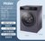 海尔(Haier)洗衣机全自动滚筒变频节能 家用10公斤大容量 微蒸汽杀菌除螨空气洗 10公斤洗烘一体机第10张高清大图