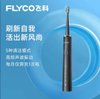 飞科(FLYCO)充电式全自动声波震动软毛电动牙刷FT7108QL 朝霞粉