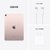 iPad air5 wifi 10.9寸 64G粉色（GD）第4张高清大图