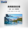 D&Q 98英寸 超高清4K安卓语音控制无线投屏智能家用商用液晶电视机98T2UA