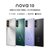 华为手机 Nova 10 128GB 普罗旺斯-HBHQ第2张高清大图