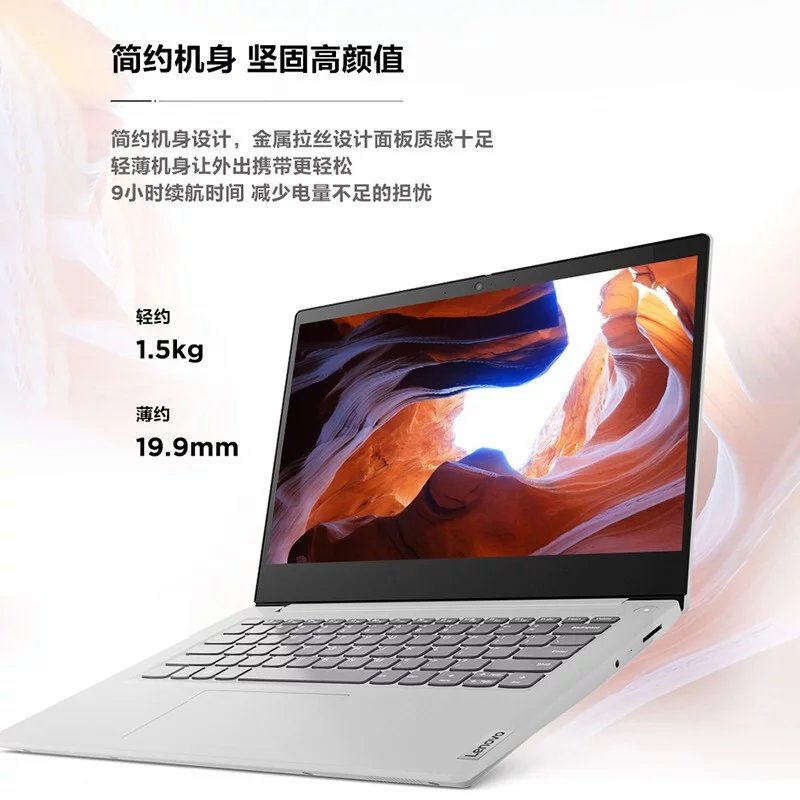 聯想筆記本電腦ideapad 14s(i3-10110u 8g 512g 集成顯卡 win11 )