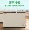 【甬台温丽】容声冷柜BD/BC-310EAL/HP钛空金